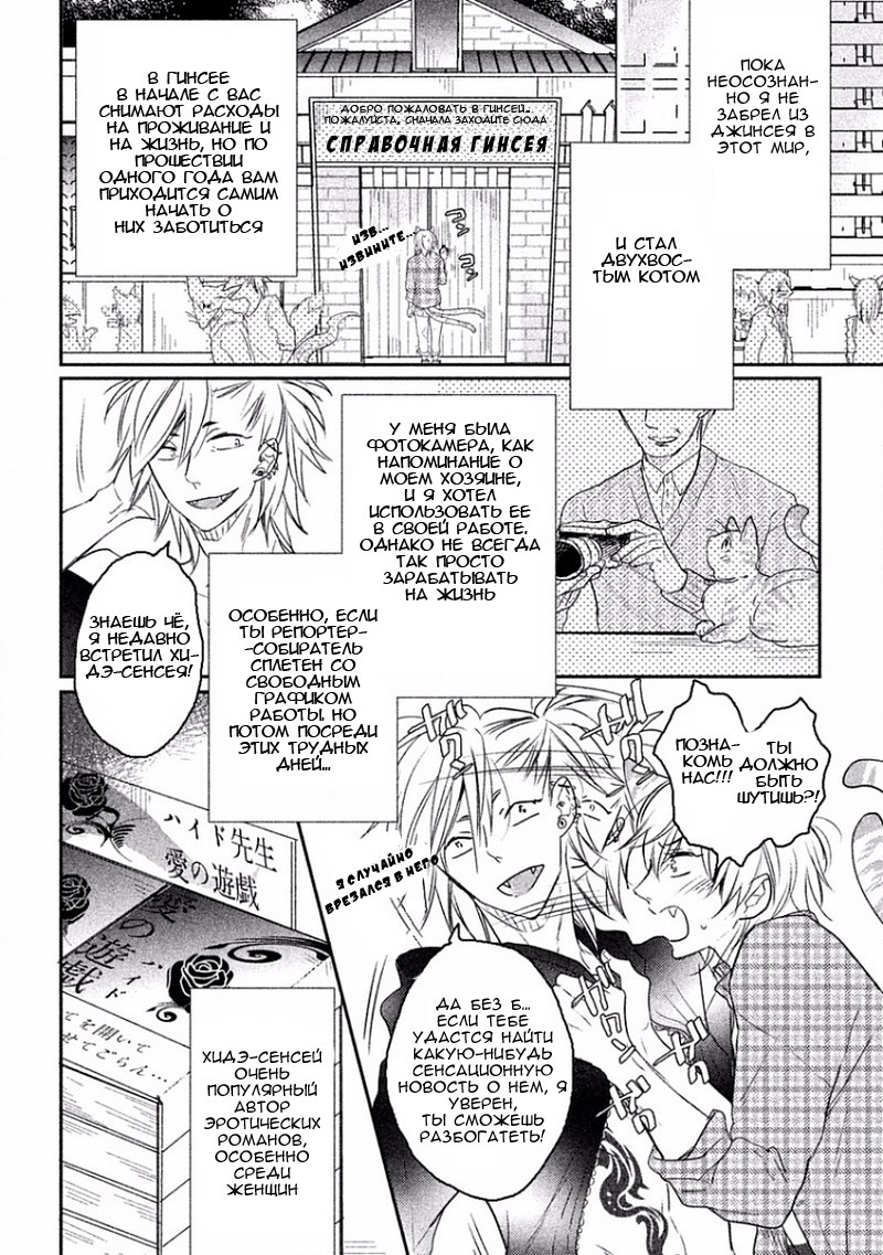 とんでひにいる夏の猫Ch.1 とんでひにいる夏の猫Ch.1