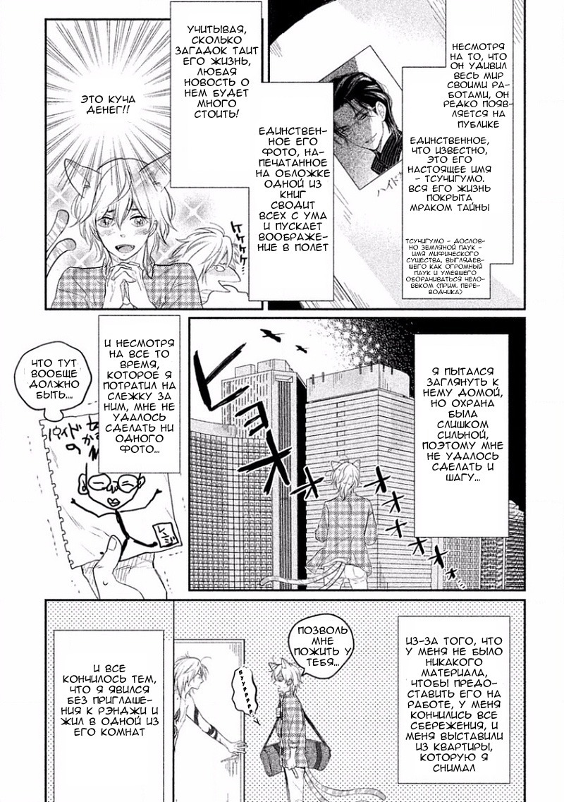 とんでひにいる夏の猫Ch.1 とんでひにいる夏の猫Ch.1