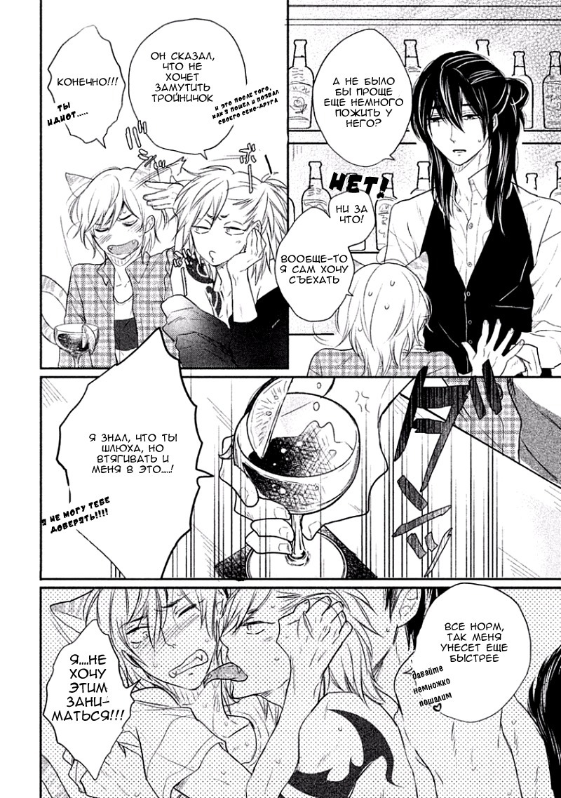 とんでひにいる夏の猫Ch.1 とんでひにいる夏の猫Ch.1