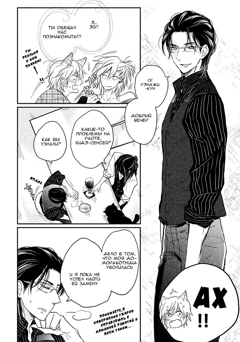 とんでひにいる夏の猫Ch.1 とんでひにいる夏の猫Ch.1