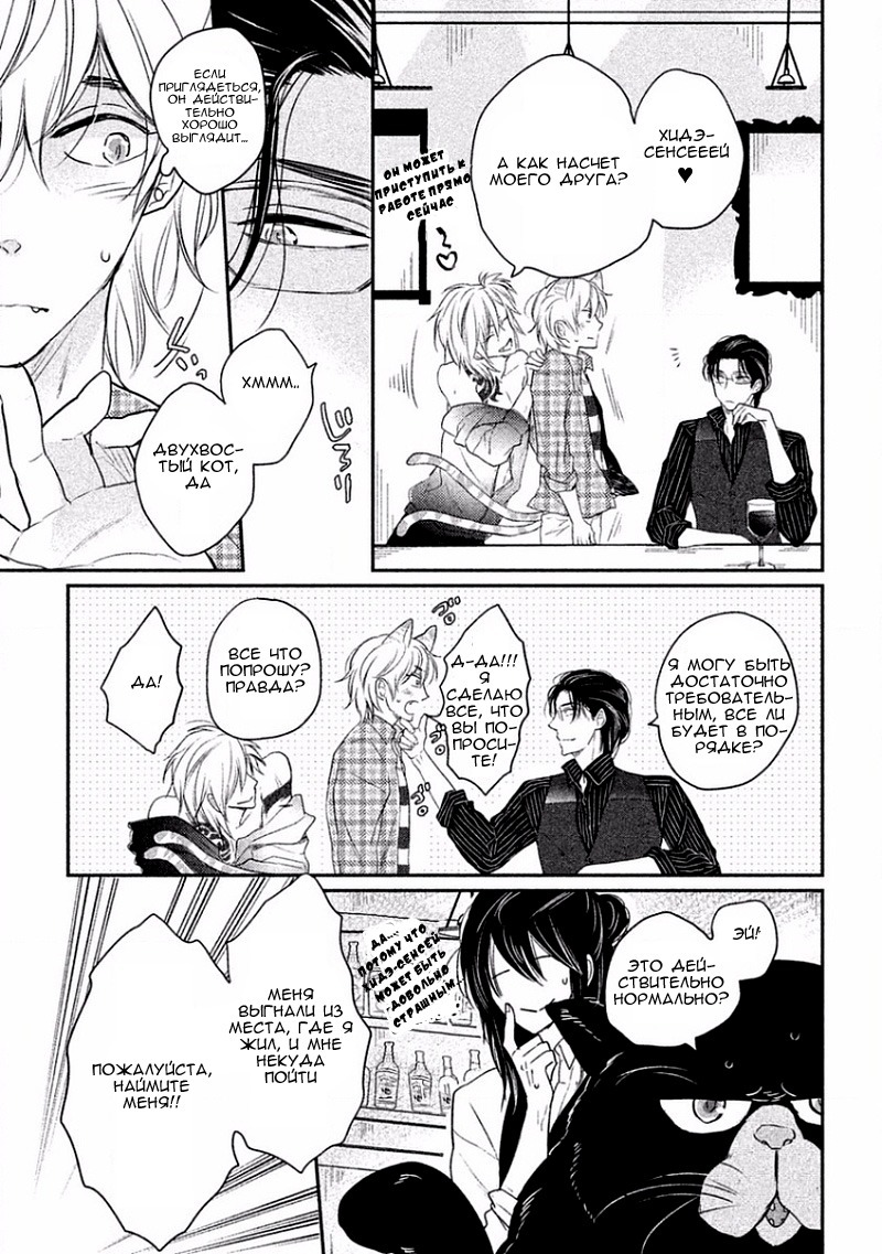 とんでひにいる夏の猫Ch.1 とんでひにいる夏の猫Ch.1