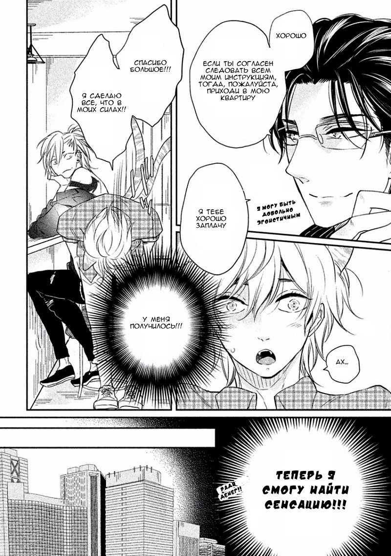 とんでひにいる夏の猫Ch.1 とんでひにいる夏の猫Ch.1