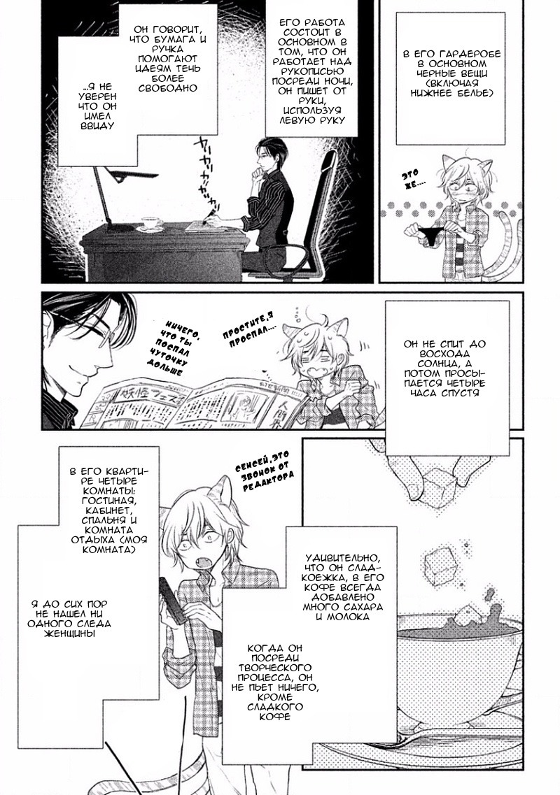 とんでひにいる夏の猫Ch.1 とんでひにいる夏の猫Ch.1