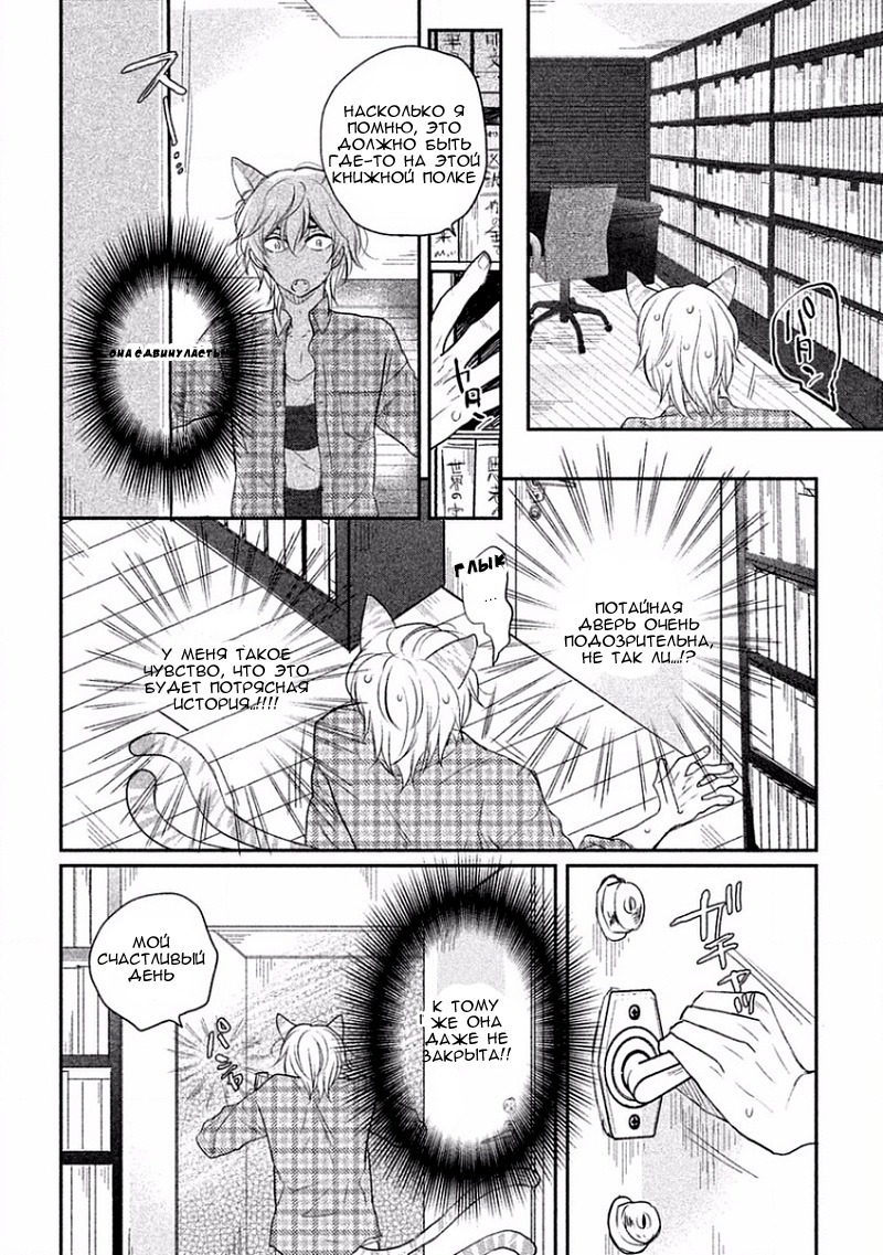 とんでひにいる夏の猫Ch.1 とんでひにいる夏の猫Ch.1