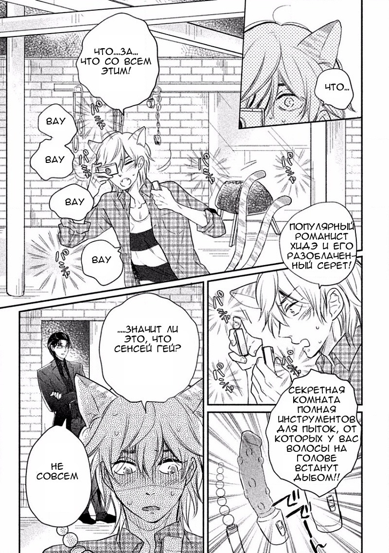 とんでひにいる夏の猫Ch.1 とんでひにいる夏の猫Ch.1