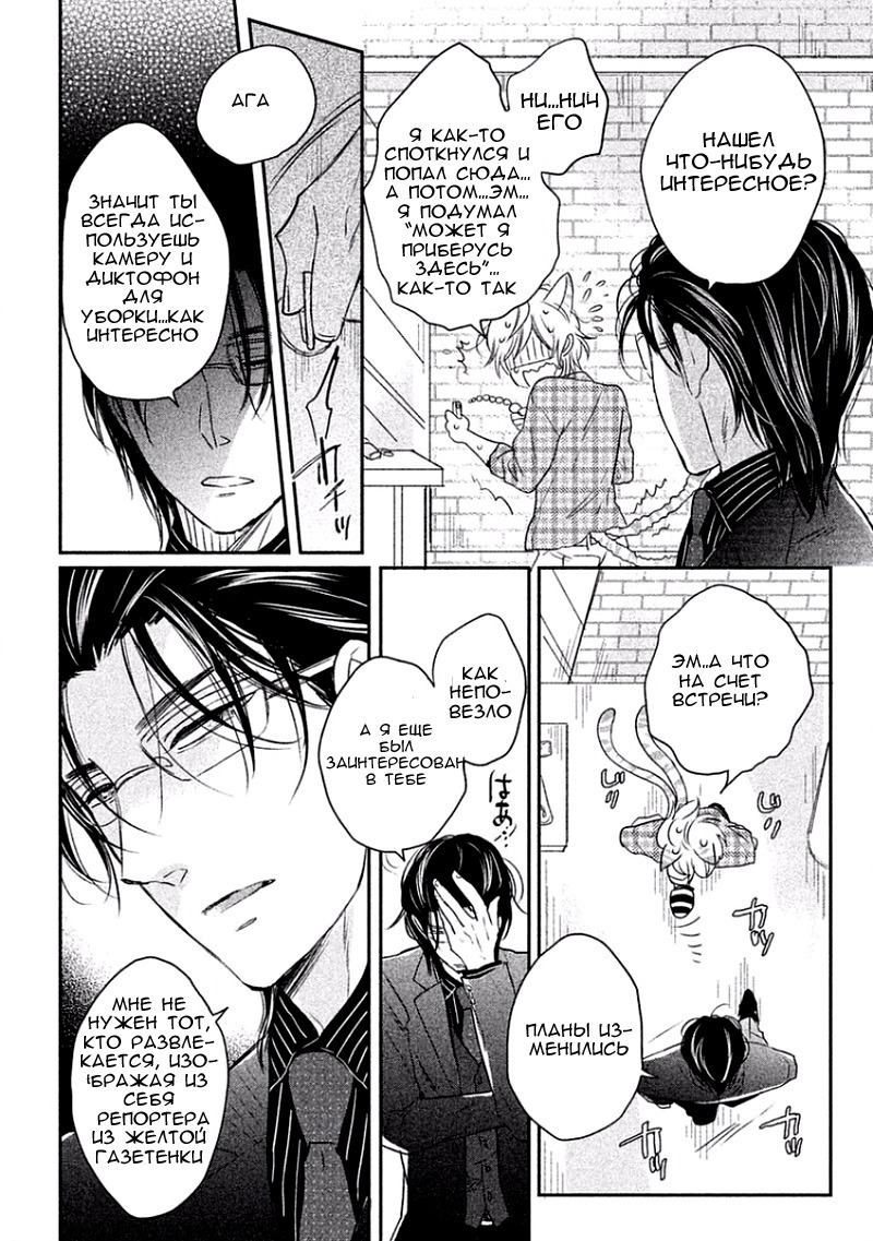 とんでひにいる夏の猫Ch.1 とんでひにいる夏の猫Ch.1