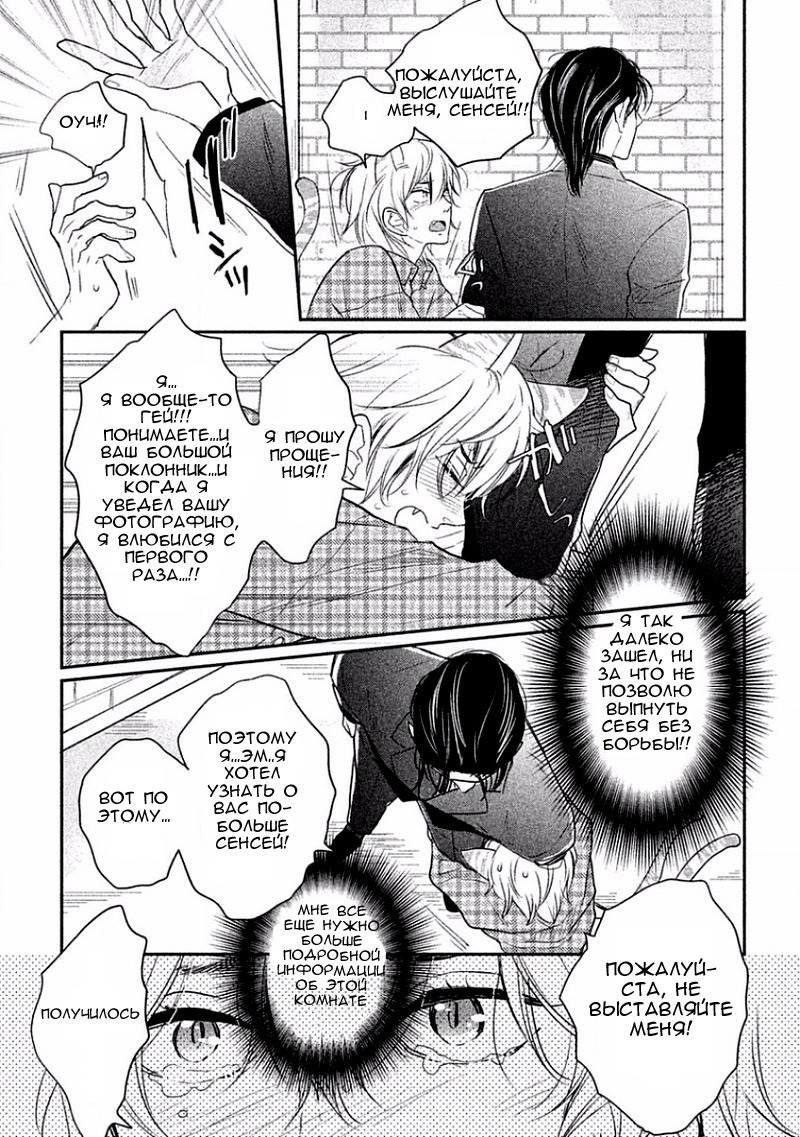 とんでひにいる夏の猫Ch.1 とんでひにいる夏の猫Ch.1