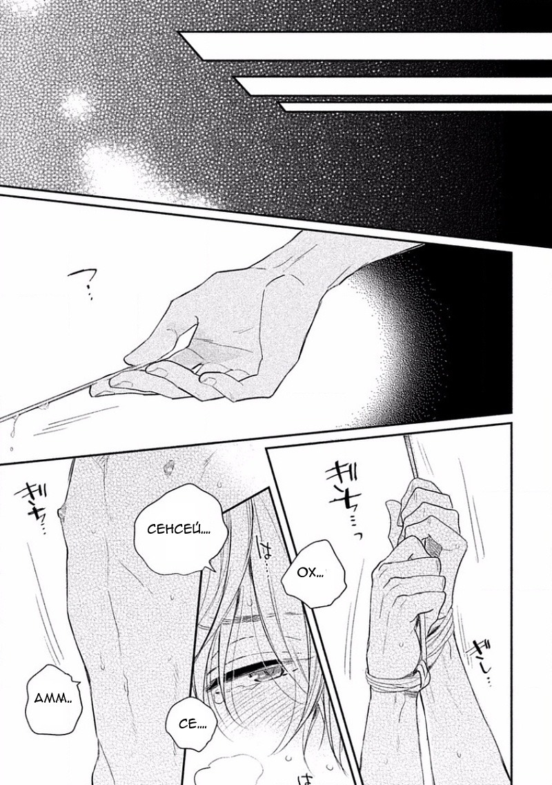 とんでひにいる夏の猫Ch.1 とんでひにいる夏の猫Ch.1