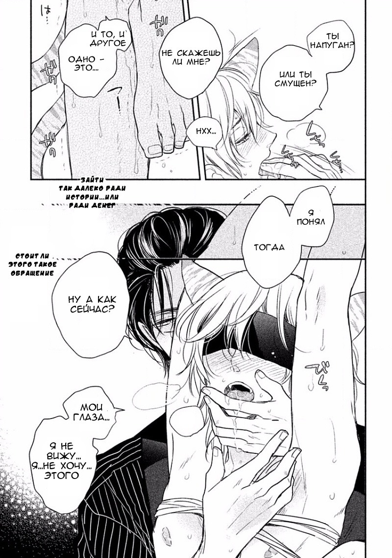 とんでひにいる夏の猫Ch.1 とんでひにいる夏の猫Ch.1