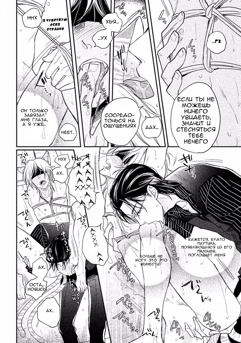 とんでひにいる夏の猫Ch.1 とんでひにいる夏の猫Ch.1