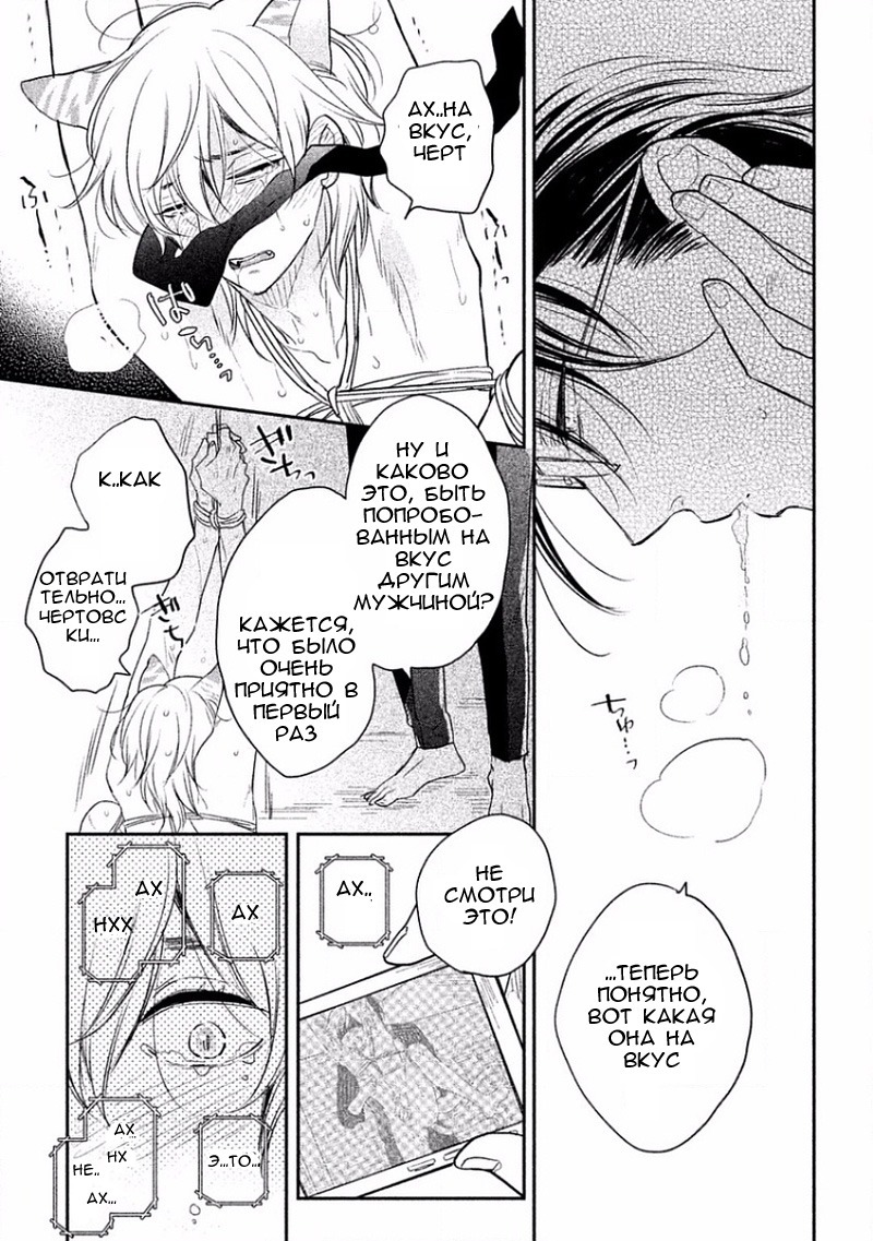 とんでひにいる夏の猫Ch.1 とんでひにいる夏の猫Ch.1