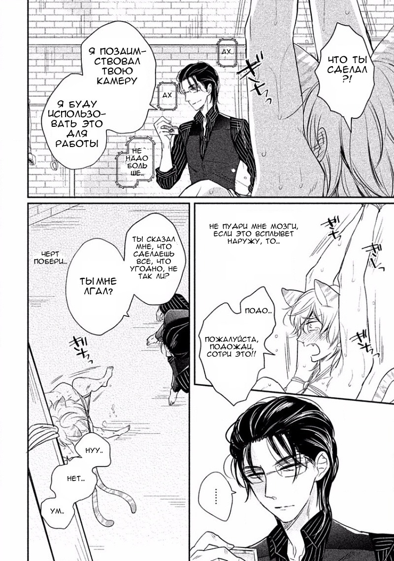 とんでひにいる夏の猫Ch.1 とんでひにいる夏の猫Ch.1