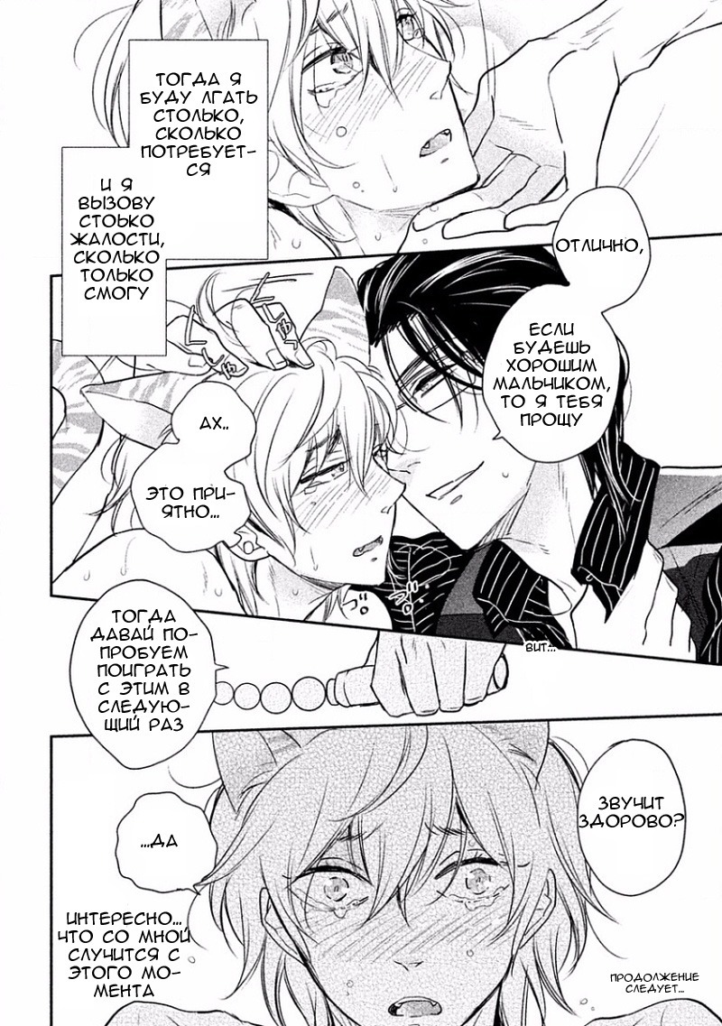 とんでひにいる夏の猫Ch.1 とんでひにいる夏の猫Ch.1