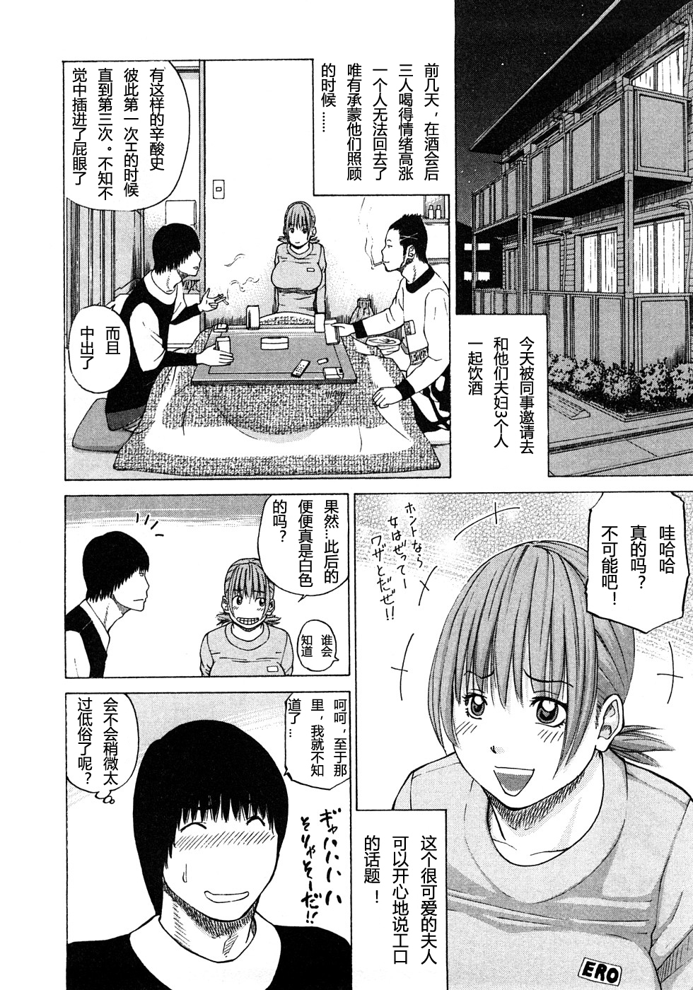 29sai Inyoku TsumaCh。 1-5 29sai Inyoku TsumaCh。 1-5