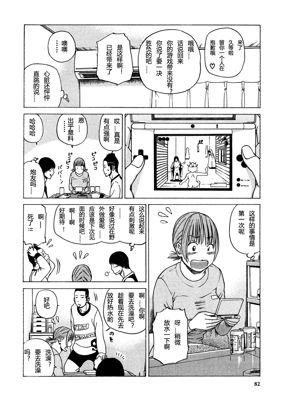 29sai Inyoku TsumaCh。 1-5 29sai Inyoku TsumaCh。 1-5