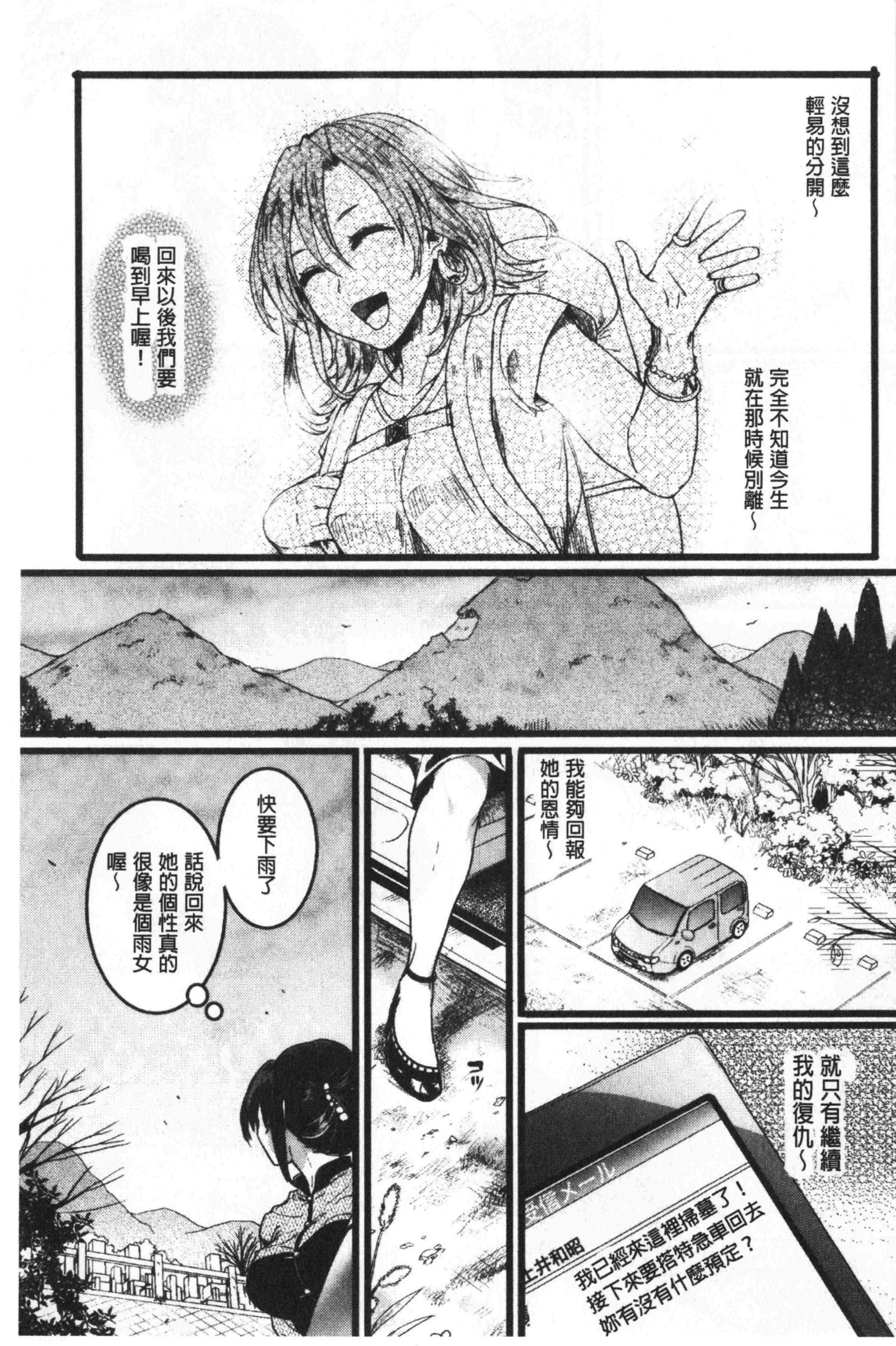 鯉矢門みだら|戀上後就妻亂