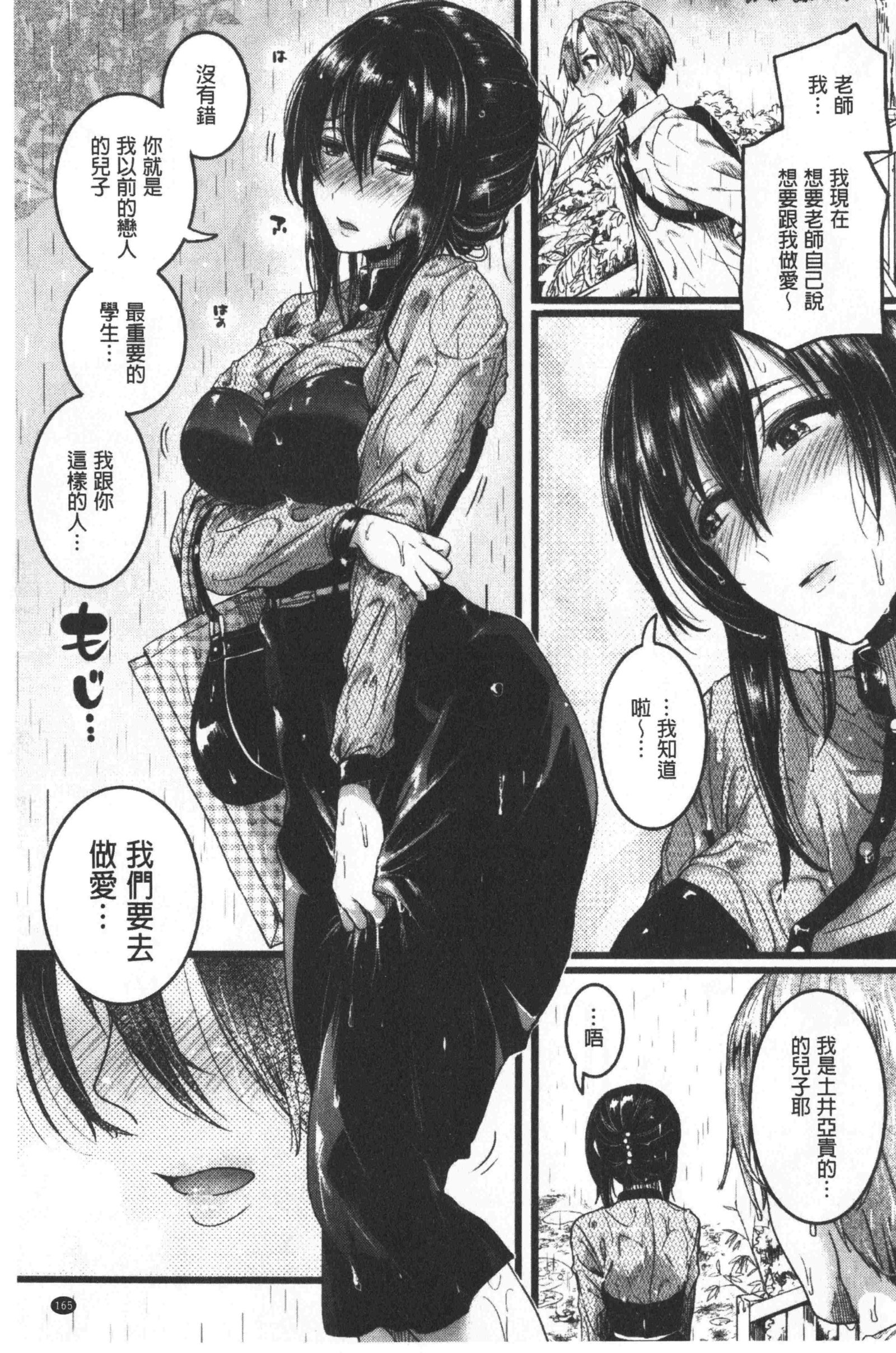 鯉矢門みだら|戀上後就妻亂