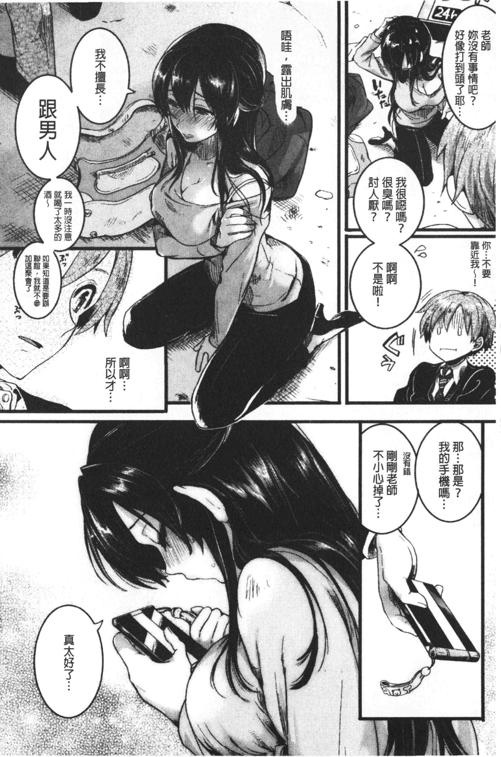 鯉矢門みだら|戀上後就妻亂