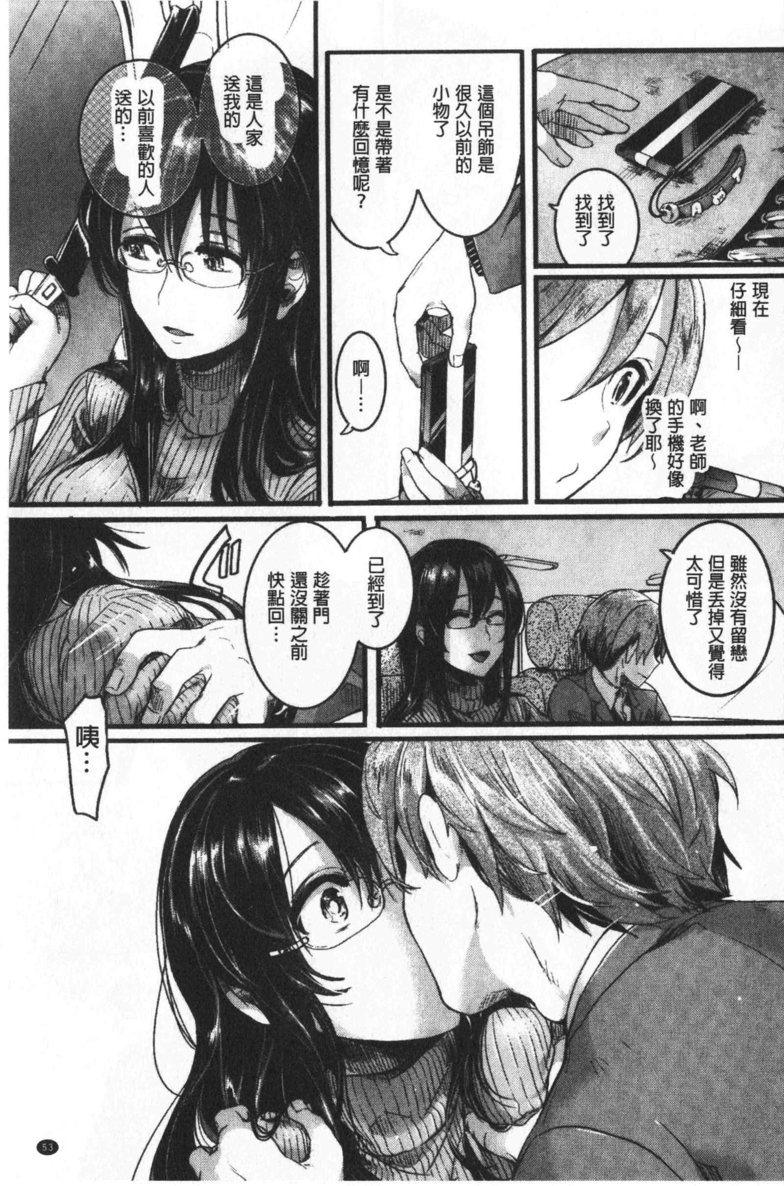 鯉矢門みだら|戀上後就妻亂