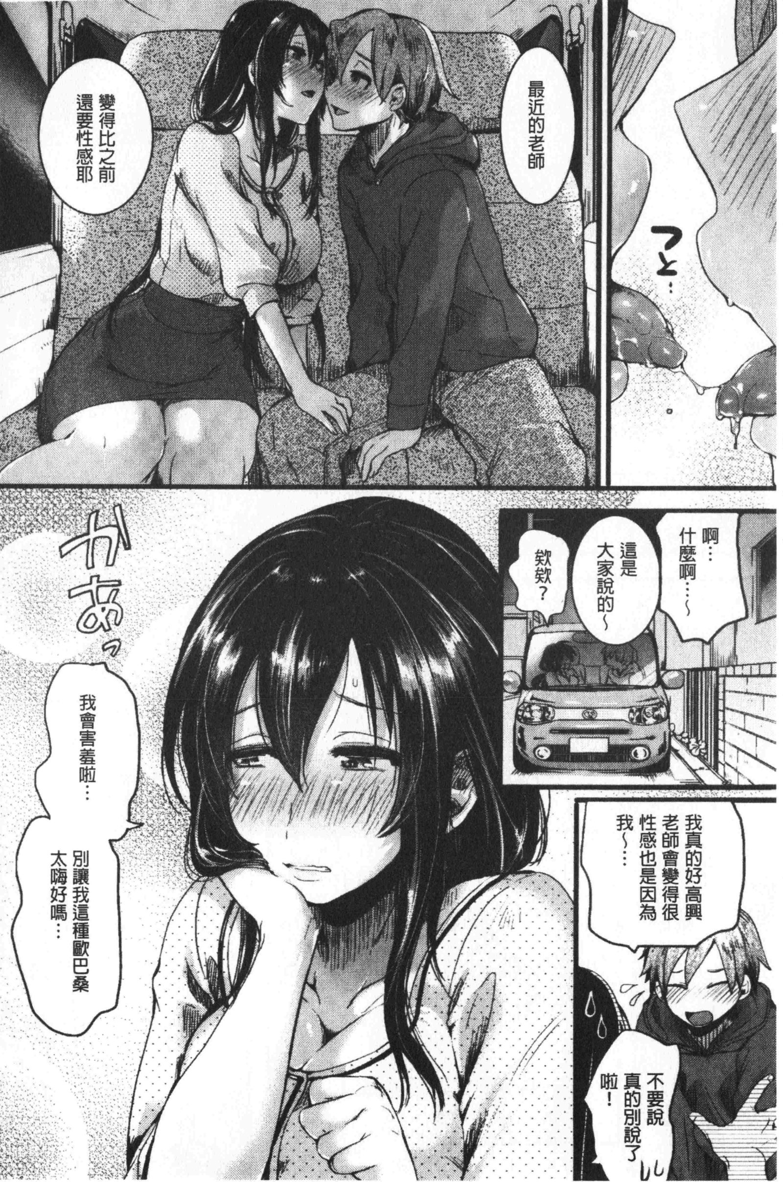 鯉矢門みだら|戀上後就妻亂