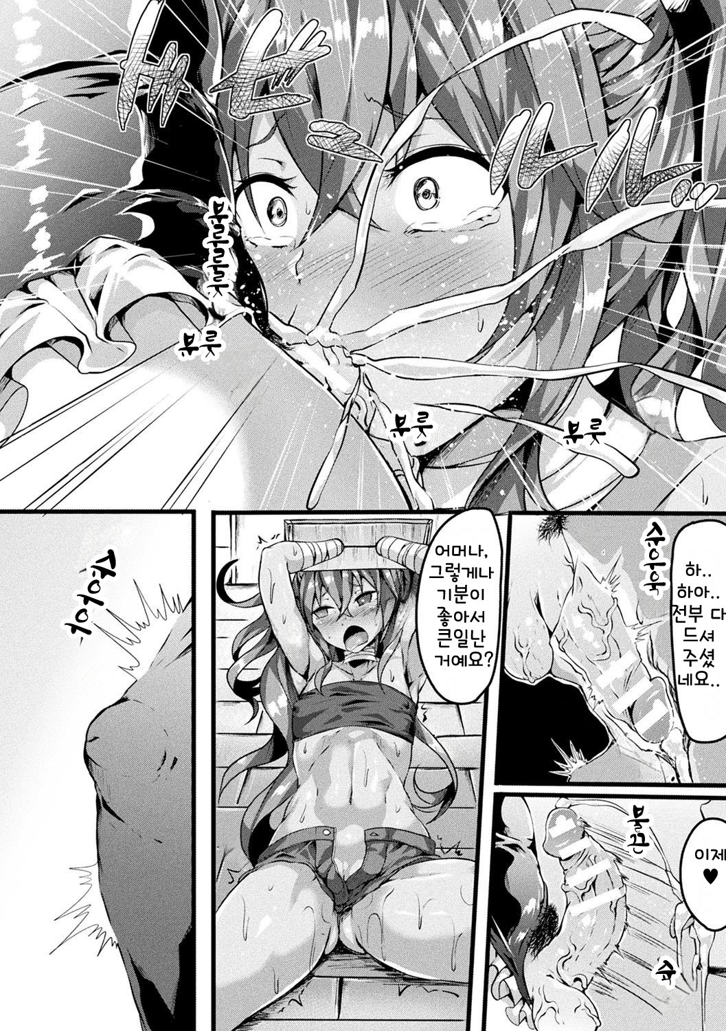 妹のひそやかなおつとめ| 수녀의숨겨진직업