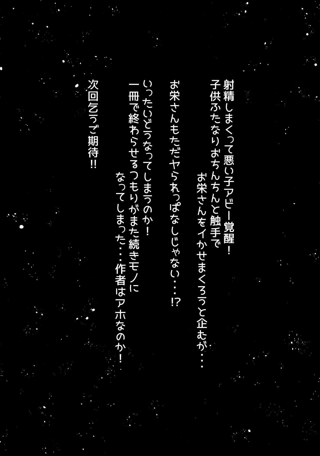 大阪江さんからふたなりあびの閻魔亭なまはめちゅだしこうびに​​っし