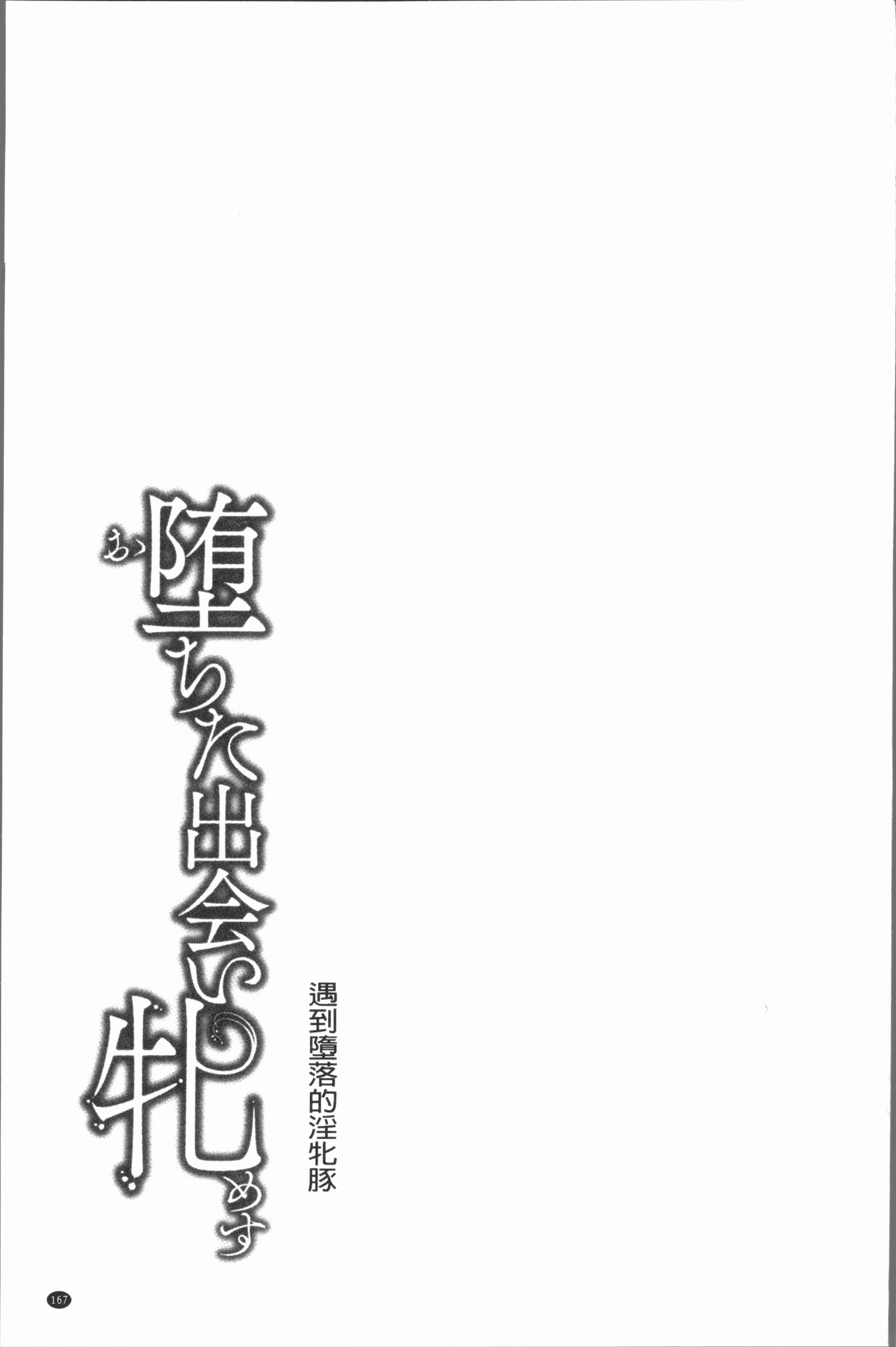 落田であいめす|墮落後見到的牝魚獸