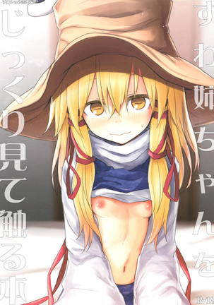 諏訪ニーちゃんおじくりダニさわる本諏訪翔太バンガイヘン12 諏訪ニーちゃんおじくりダニさわる本諏訪翔太バンガイヘン12