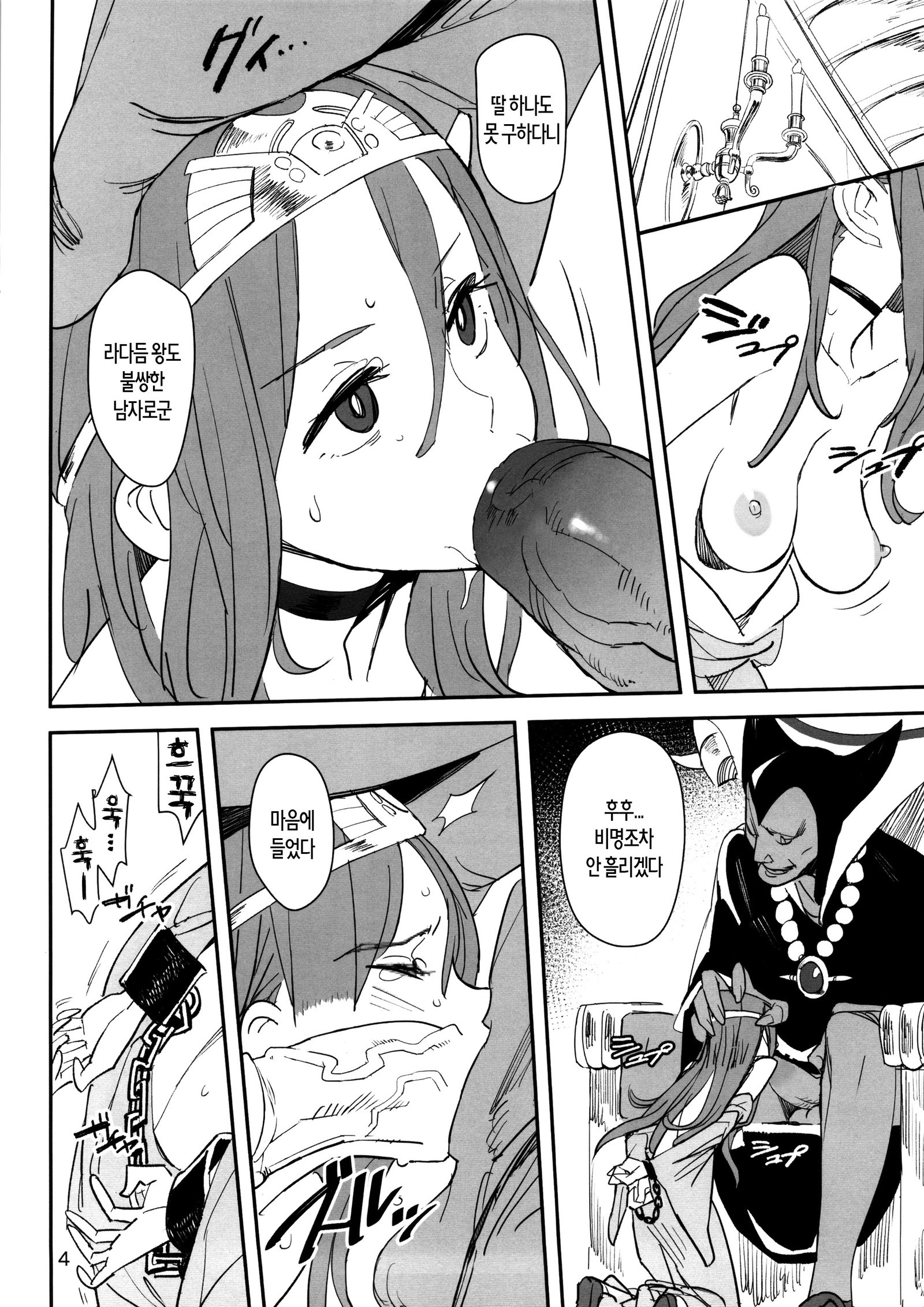 竜の蘇-ドラゴンネスト