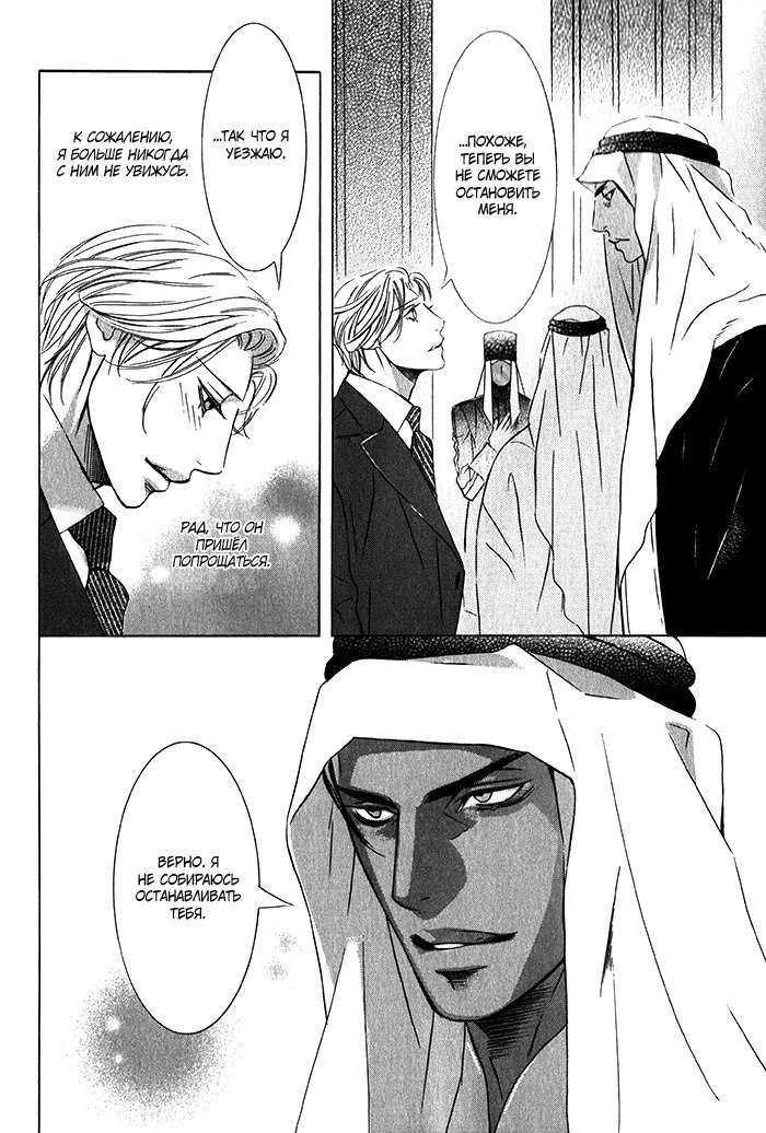 熱い砂の鎖 熱い砂の鎖