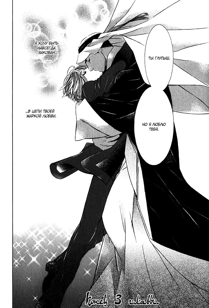 熱い砂の鎖 熱い砂の鎖