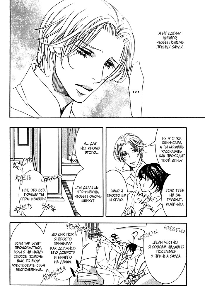 熱い砂の鎖 熱い砂の鎖