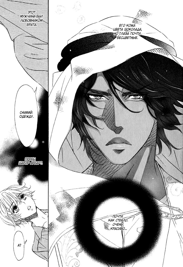 熱い砂の鎖 熱い砂の鎖