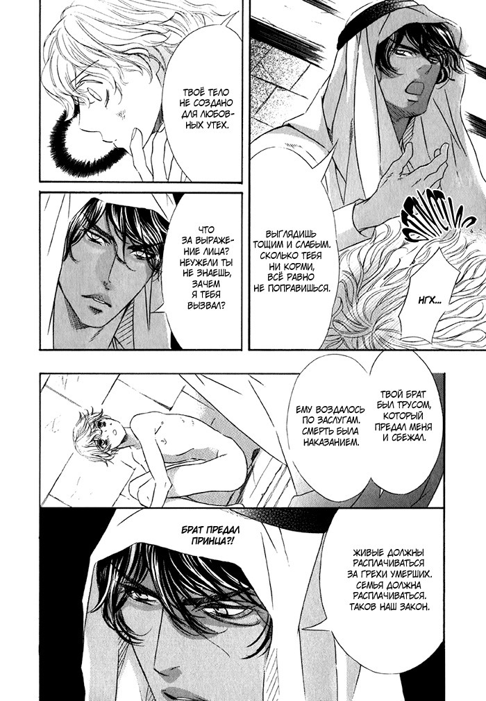 熱い砂の鎖 熱い砂の鎖