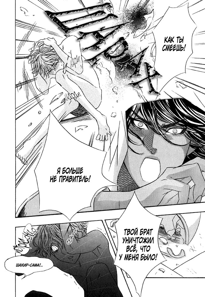 熱い砂の鎖 熱い砂の鎖