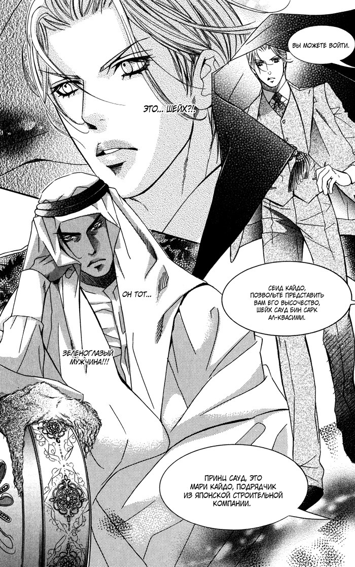 熱い砂の鎖 熱い砂の鎖