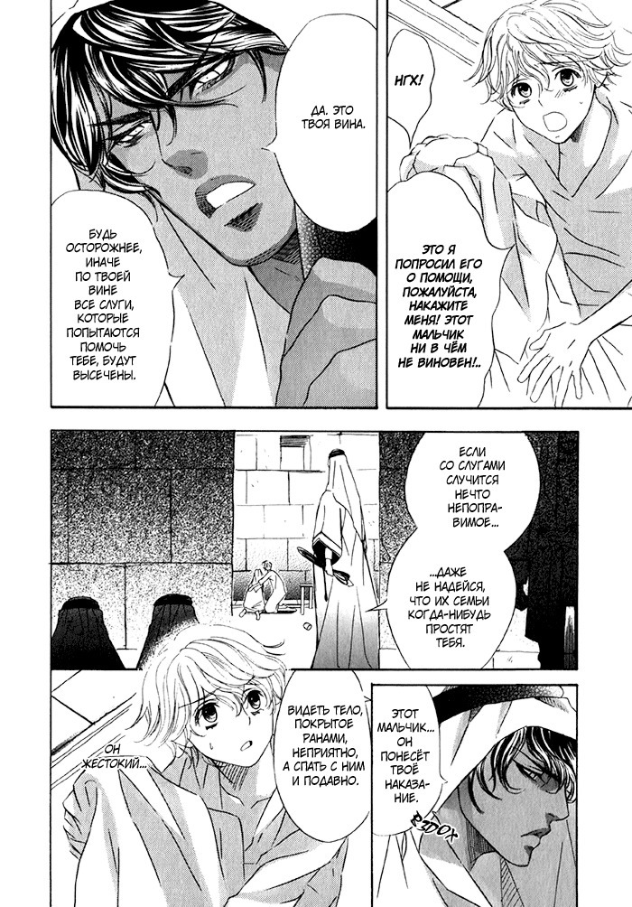 熱い砂の鎖 熱い砂の鎖