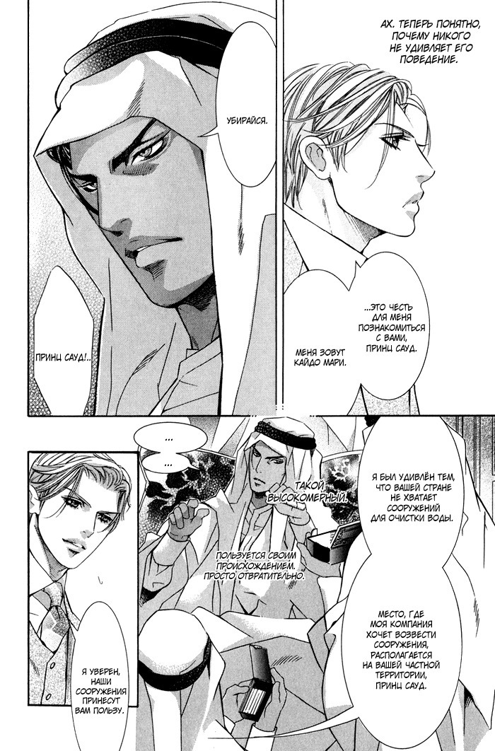 熱い砂の鎖 熱い砂の鎖