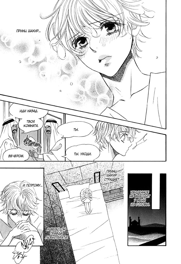 熱い砂の鎖 熱い砂の鎖