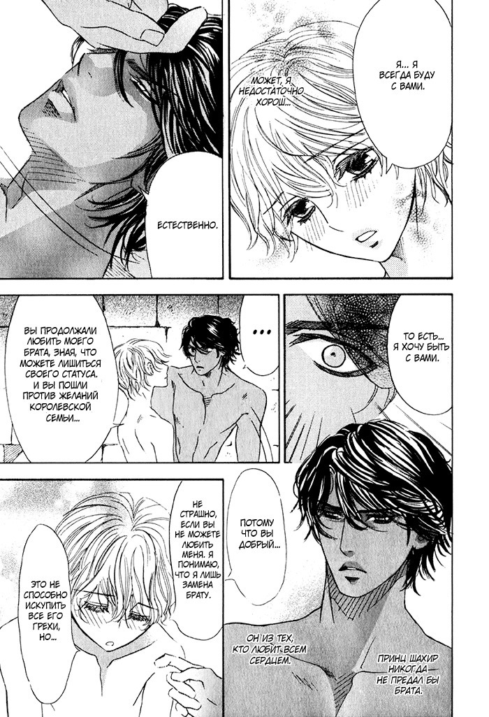 熱い砂の鎖 熱い砂の鎖