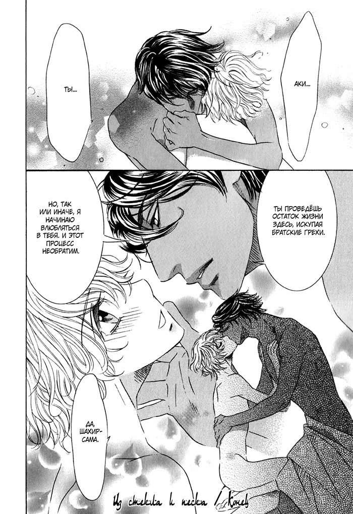 熱い砂の鎖 熱い砂の鎖