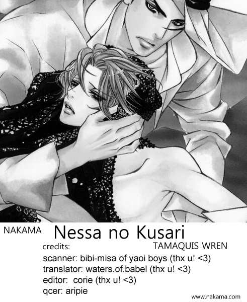 熱い砂の鎖 熱い砂の鎖