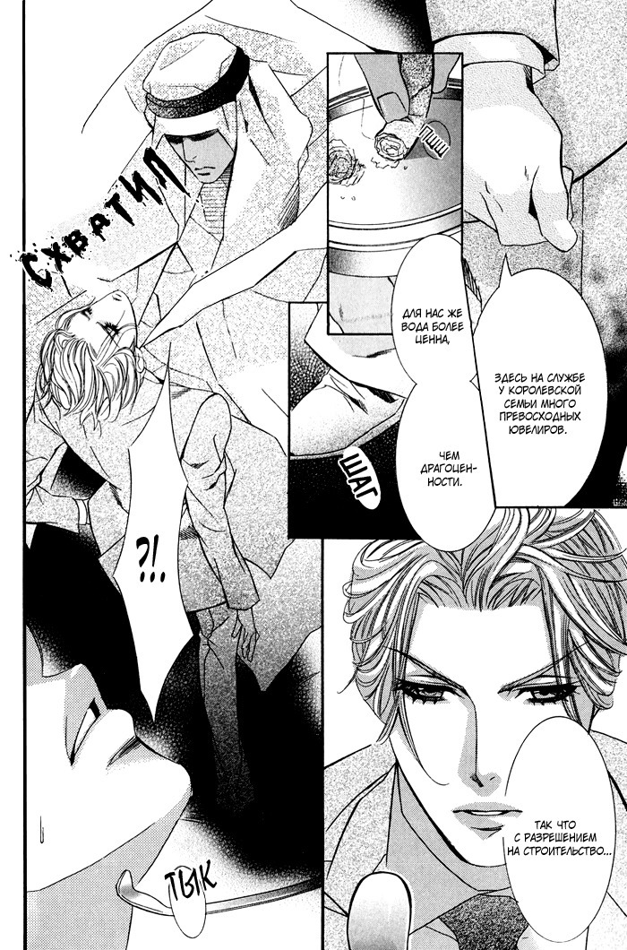 熱い砂の鎖 熱い砂の鎖