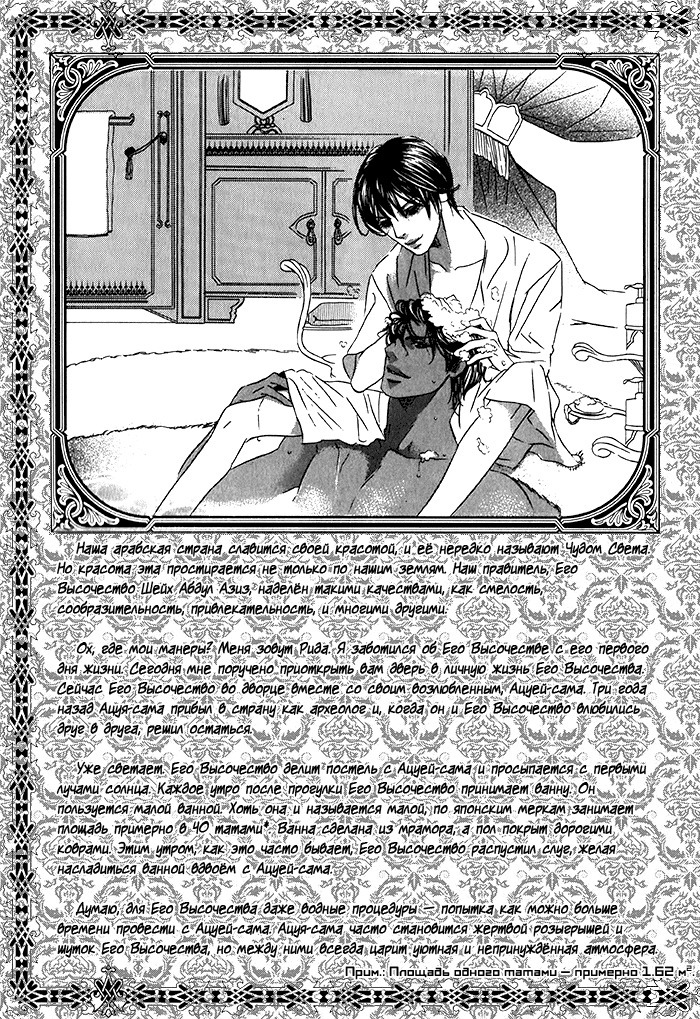 熱い砂の鎖 熱い砂の鎖