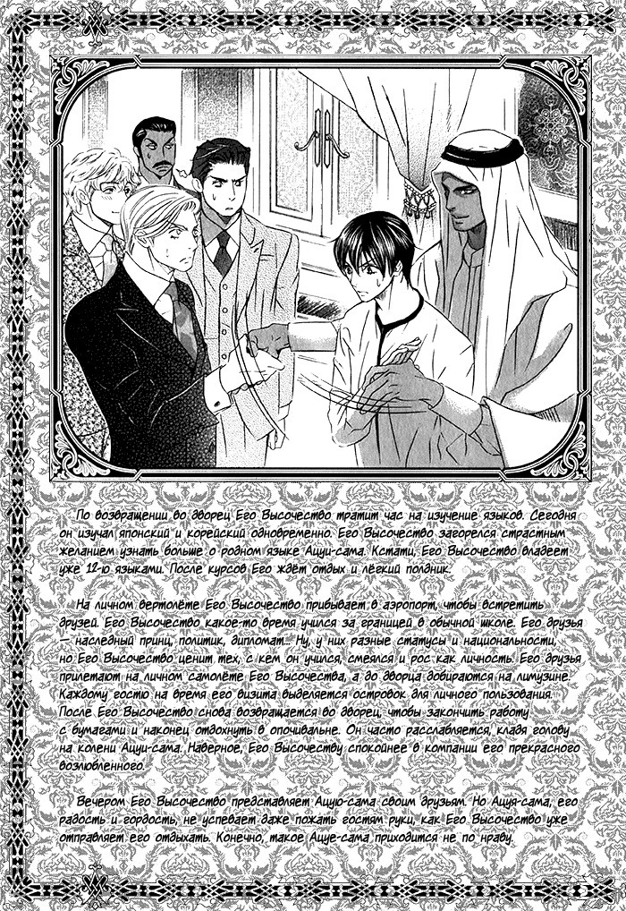 熱い砂の鎖 熱い砂の鎖