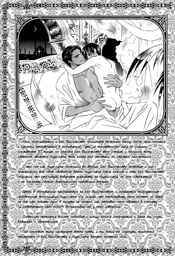 熱い砂の鎖 熱い砂の鎖