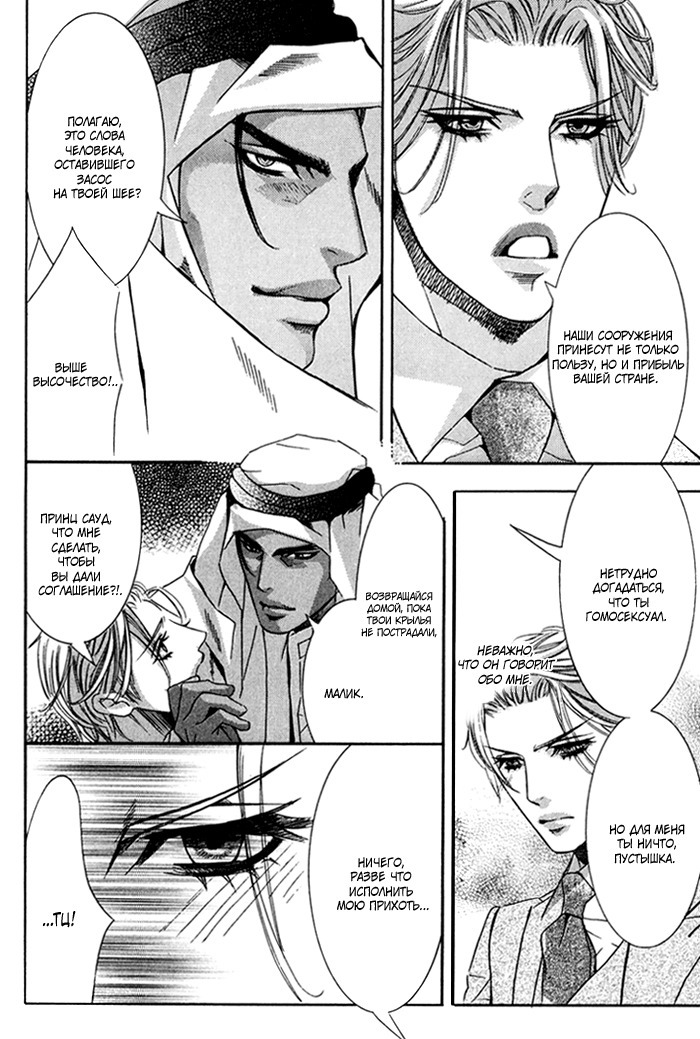 熱い砂の鎖 熱い砂の鎖