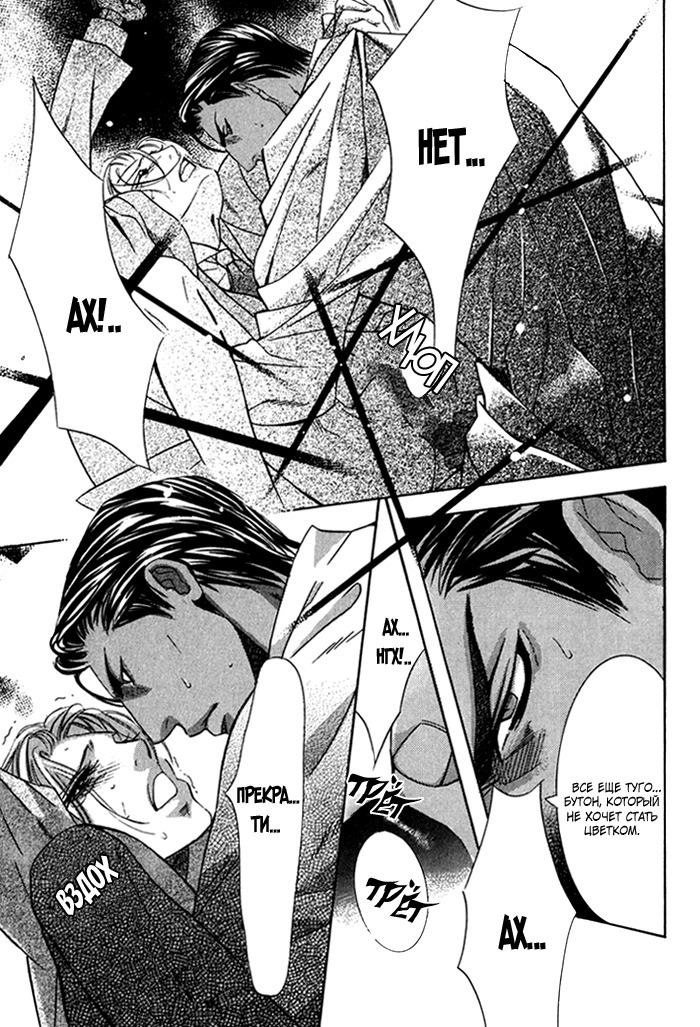 熱い砂の鎖 熱い砂の鎖