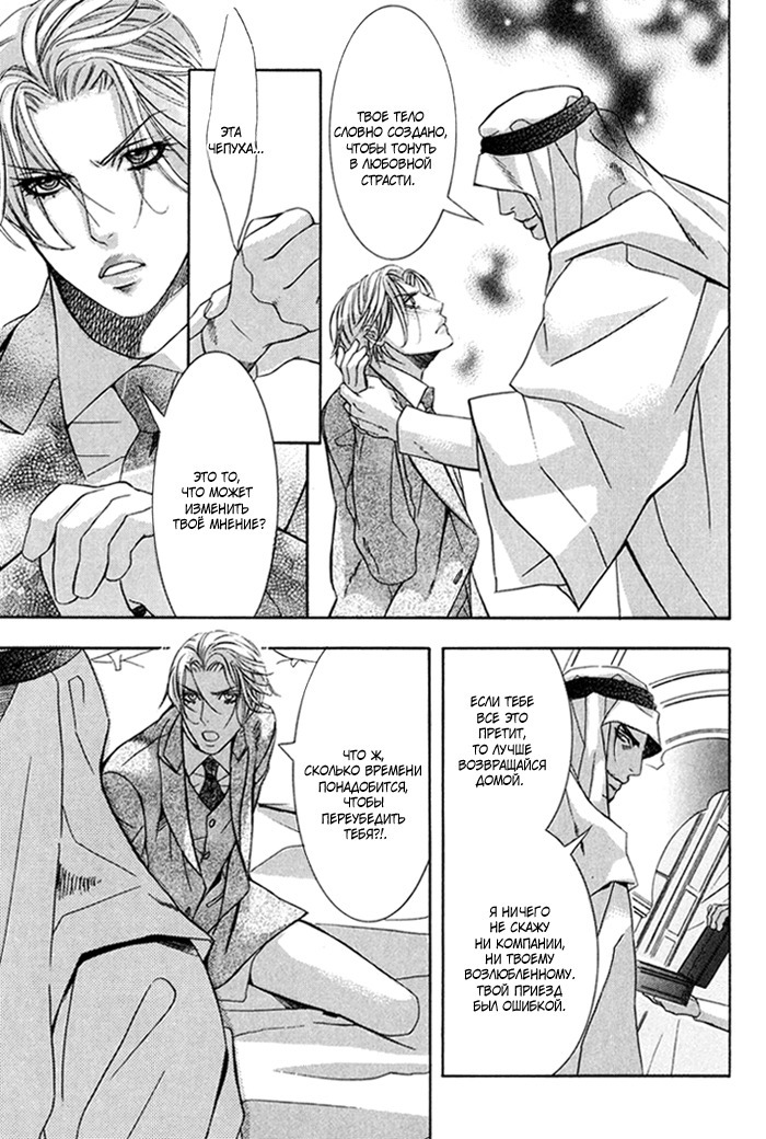 熱い砂の鎖 熱い砂の鎖