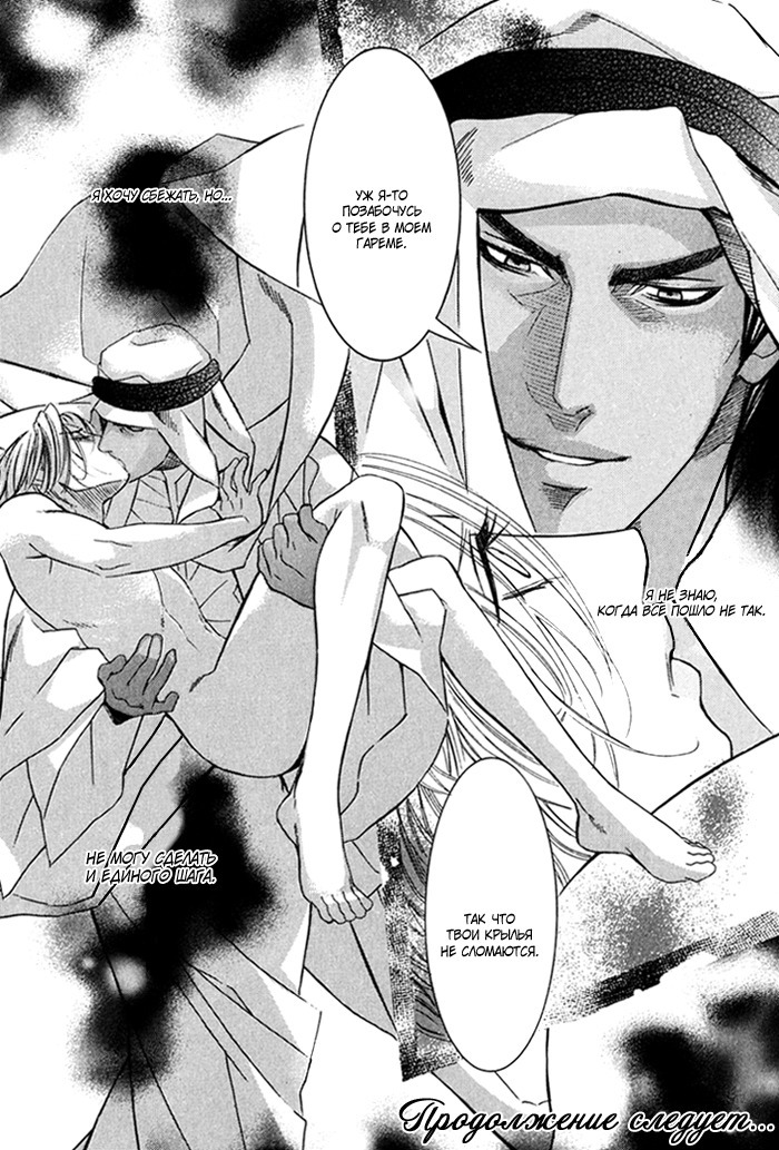 熱い砂の鎖 熱い砂の鎖